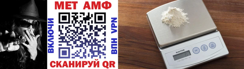 Амфетамин VHQ  Называевск 