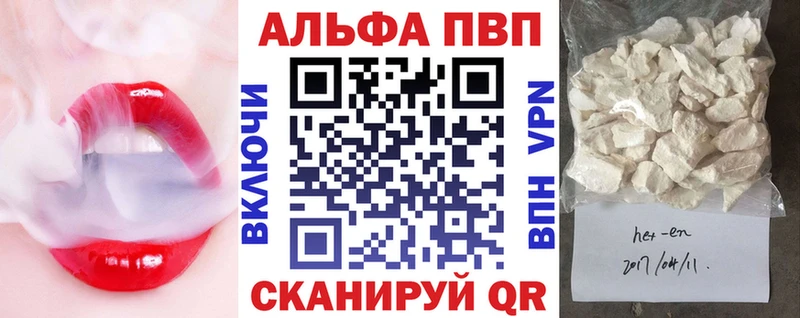 darknet официальный сайт Называевск Alpha PVP СК КРИС наркотики