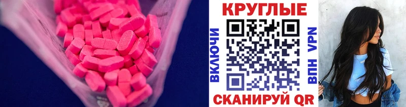 Экстази 99%  Называевск 