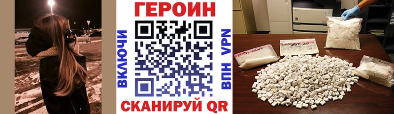 даркнет наркотические препараты  Называевск  ГЕРОИН герыч  где продают наркотики 