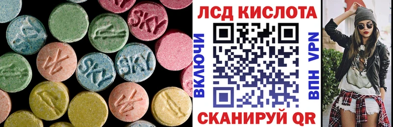 Лсд 25 экстази кислота  где можно купить   Называевск 