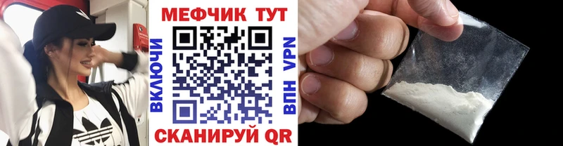 купить наркотики цена  Называевск  МЯУ-МЯУ мяу мяу 