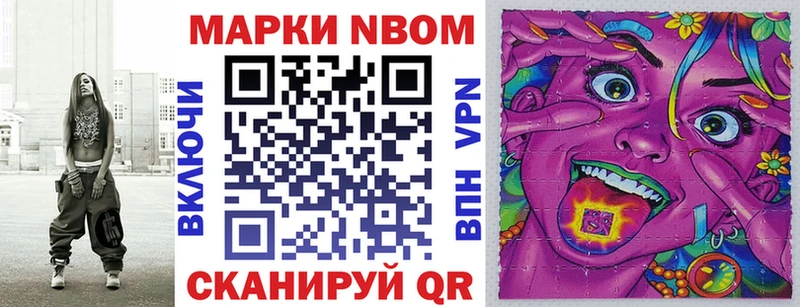 Марки 25I-NBOMe 1,5мг  Называевск 